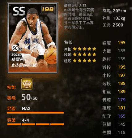 连输后三个